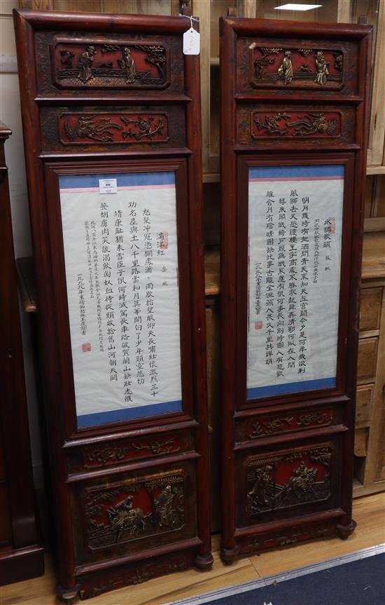 A pair of 19th century Chinese carved wood and glazed panels W.41cm